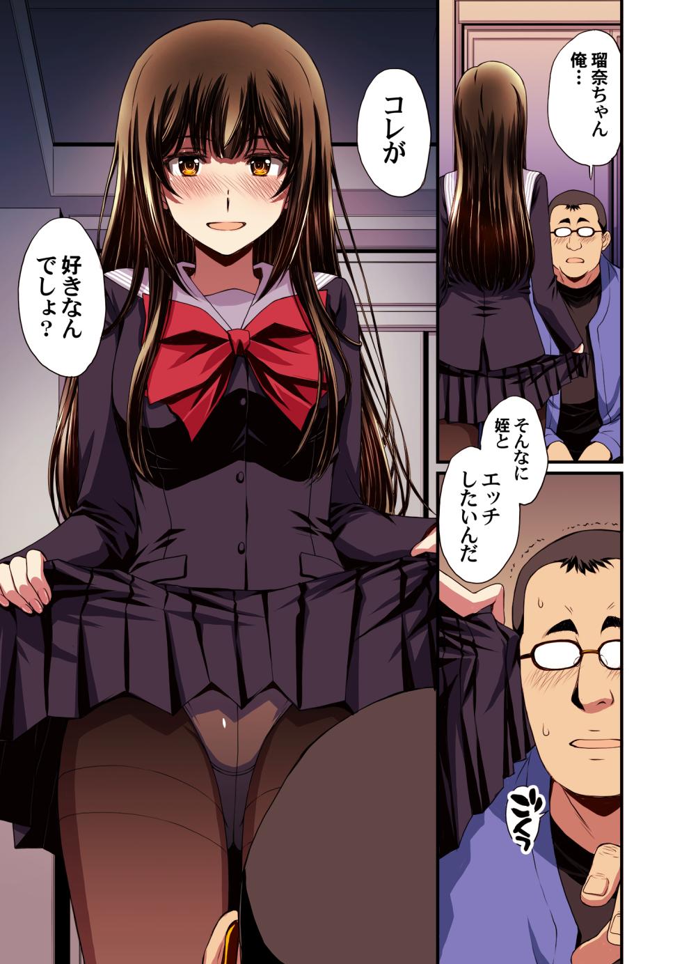 [Secret Society M (Kitahara Aki)] Papa-Katsu Hinin Shippai Joshi Yacchaimashita. - Page 27