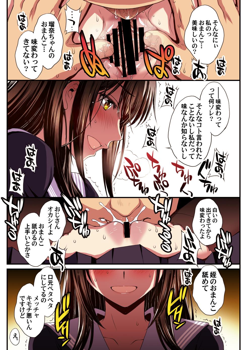 [Secret Society M (Kitahara Aki)] Papa-Katsu Hinin Shippai Joshi Yacchaimashita. - Page 31