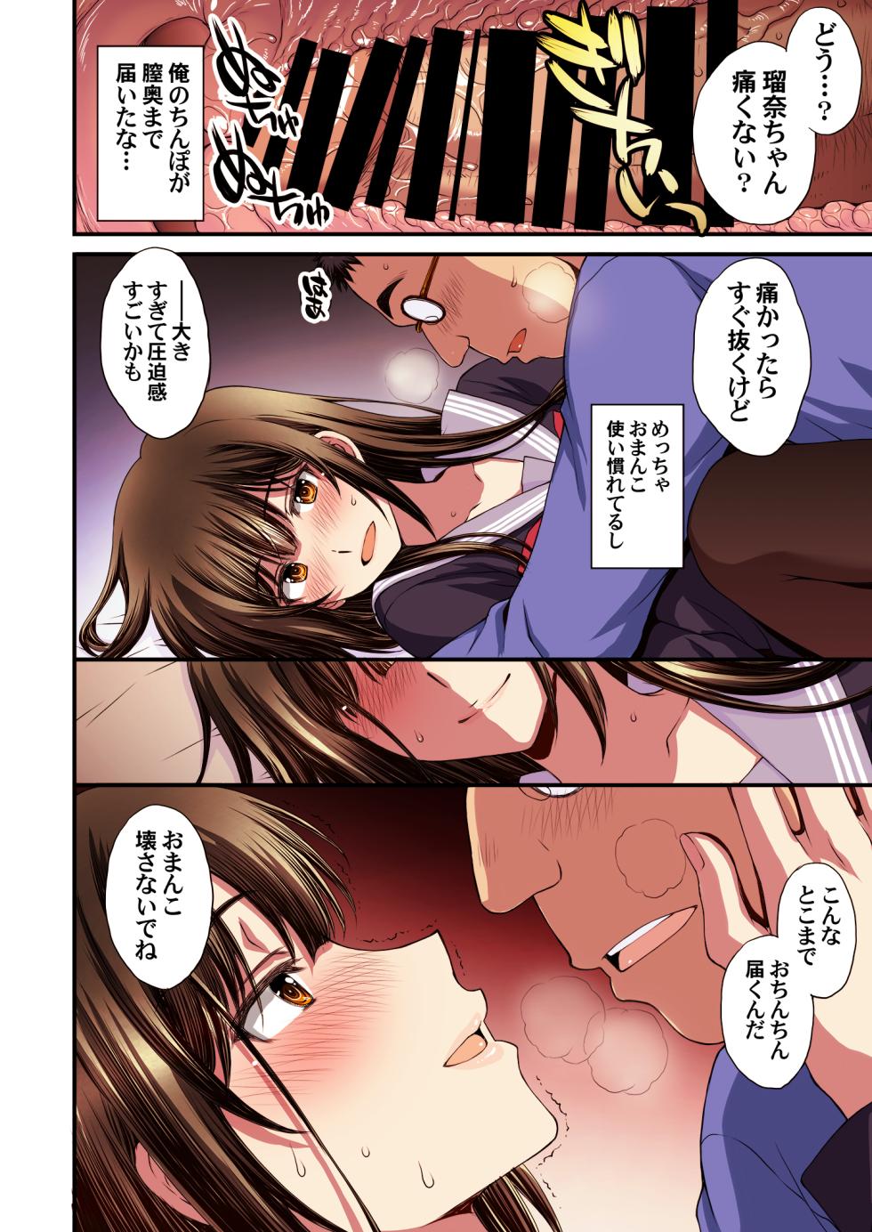 [Secret Society M (Kitahara Aki)] Papa-Katsu Hinin Shippai Joshi Yacchaimashita. - Page 34