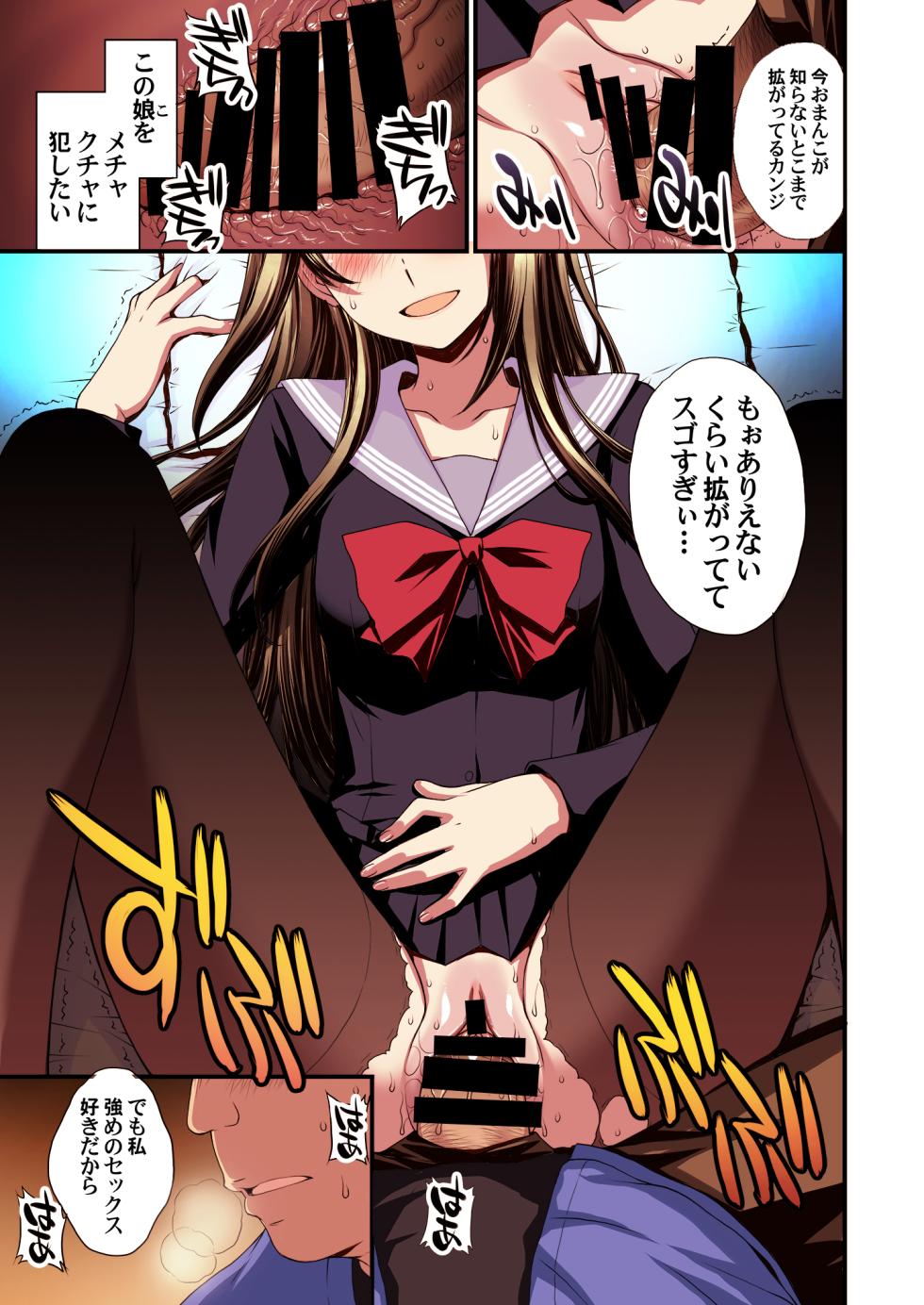 [Secret Society M (Kitahara Aki)] Papa-Katsu Hinin Shippai Joshi Yacchaimashita. - Page 35