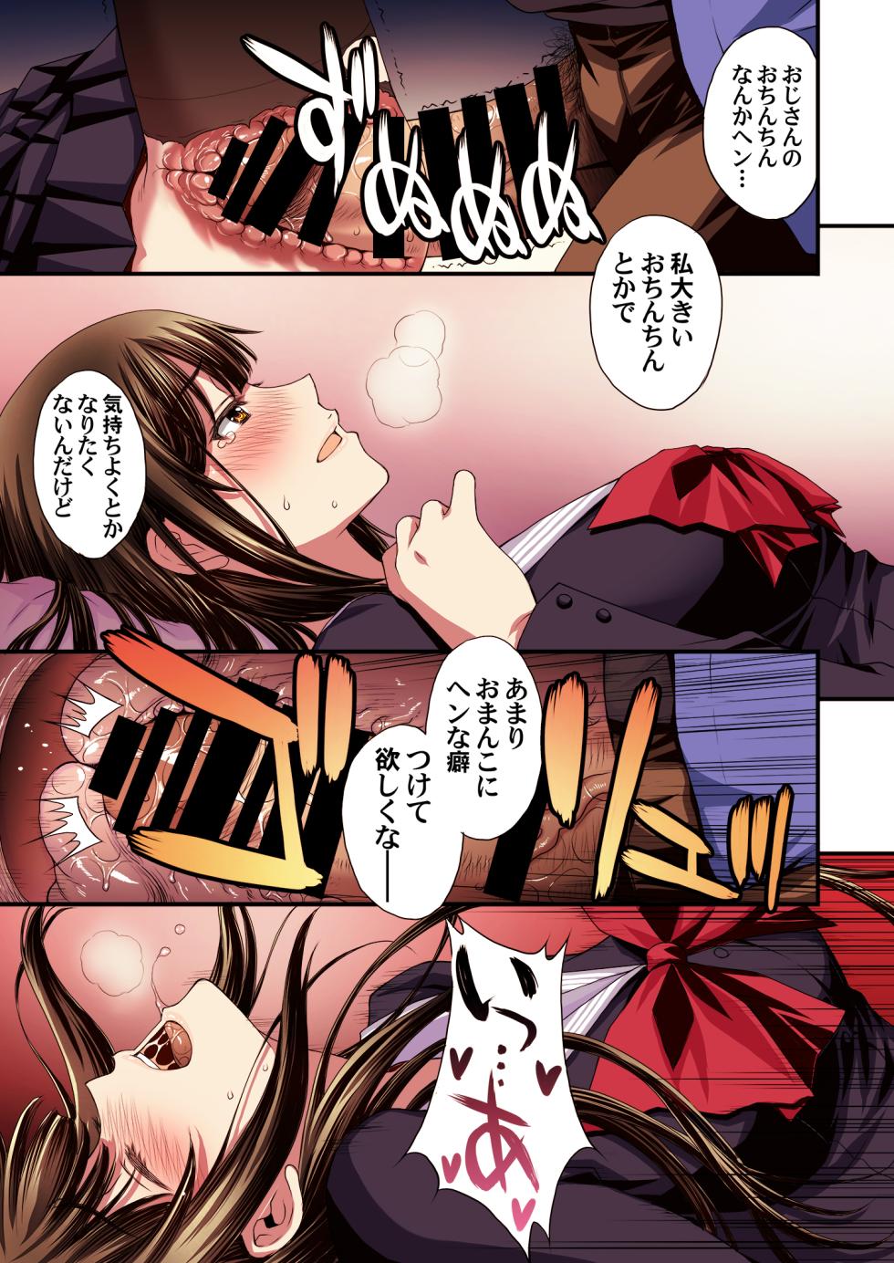 [Secret Society M (Kitahara Aki)] Papa-Katsu Hinin Shippai Joshi Yacchaimashita. - Page 37