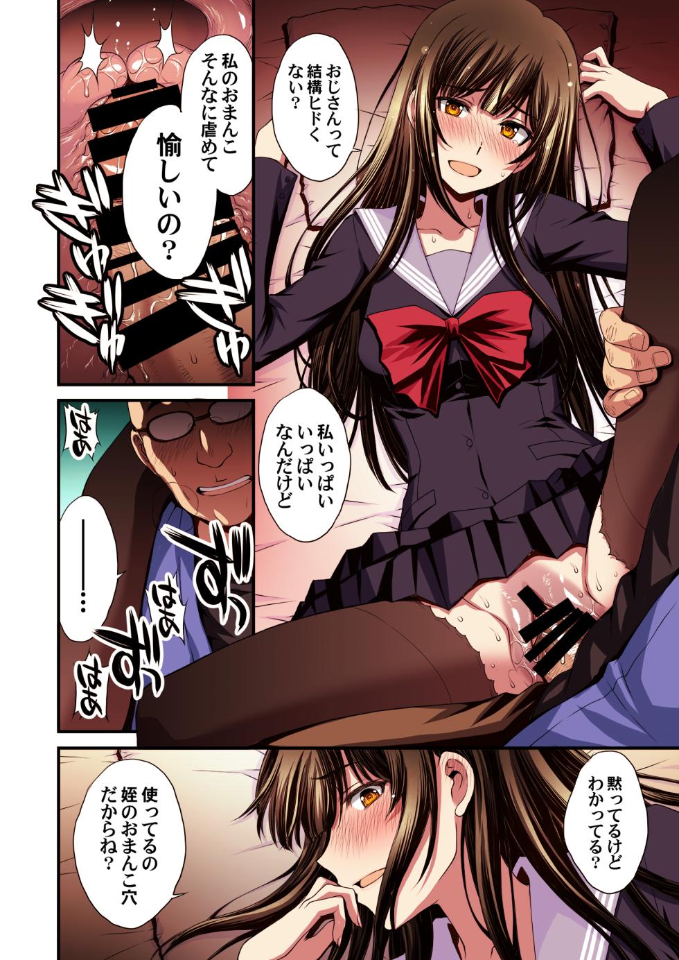 [Secret Society M (Kitahara Aki)] Papa-Katsu Hinin Shippai Joshi Yacchaimashita. - Page 40