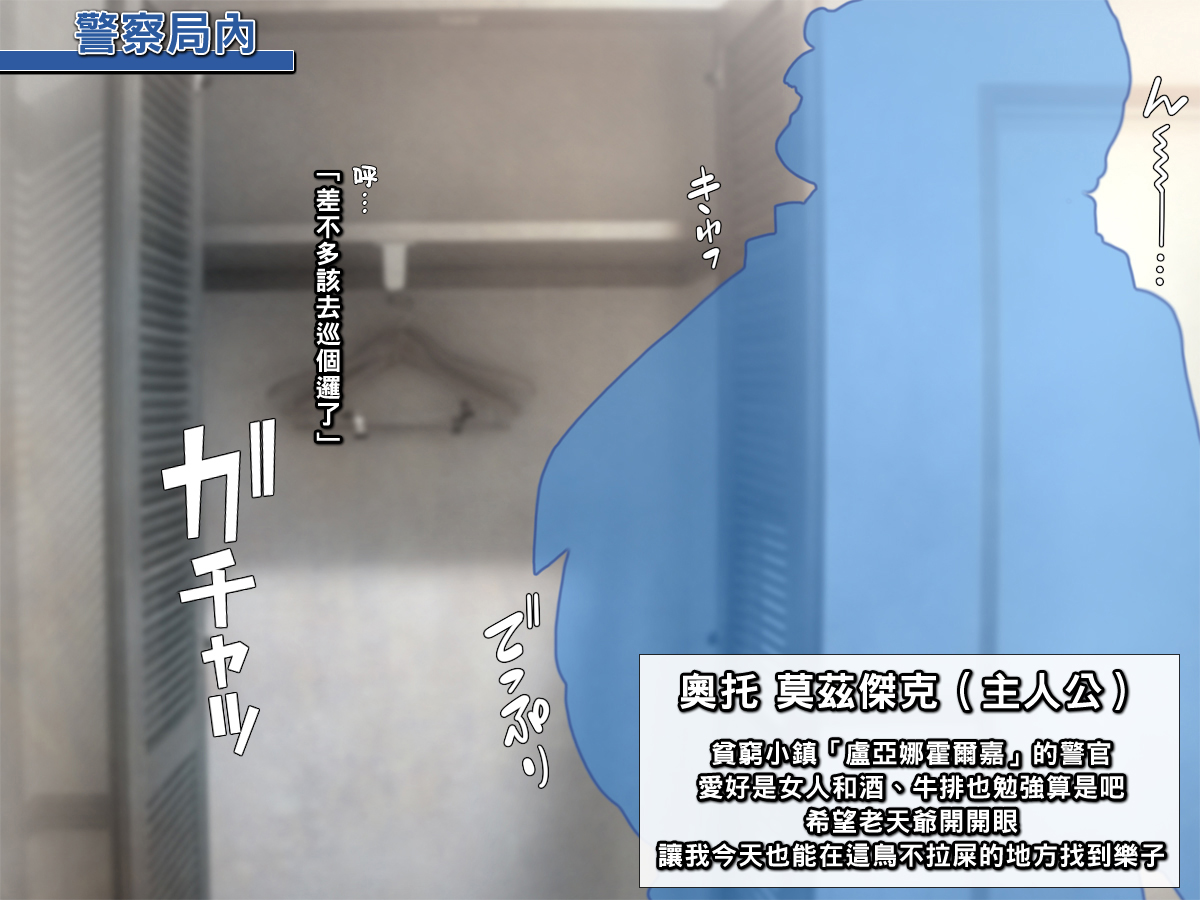 [もんもんプロブレム (横十輔)] 田舎町の濃厚褐色娘たちと横暴ポリス（Chinese） - Page 3