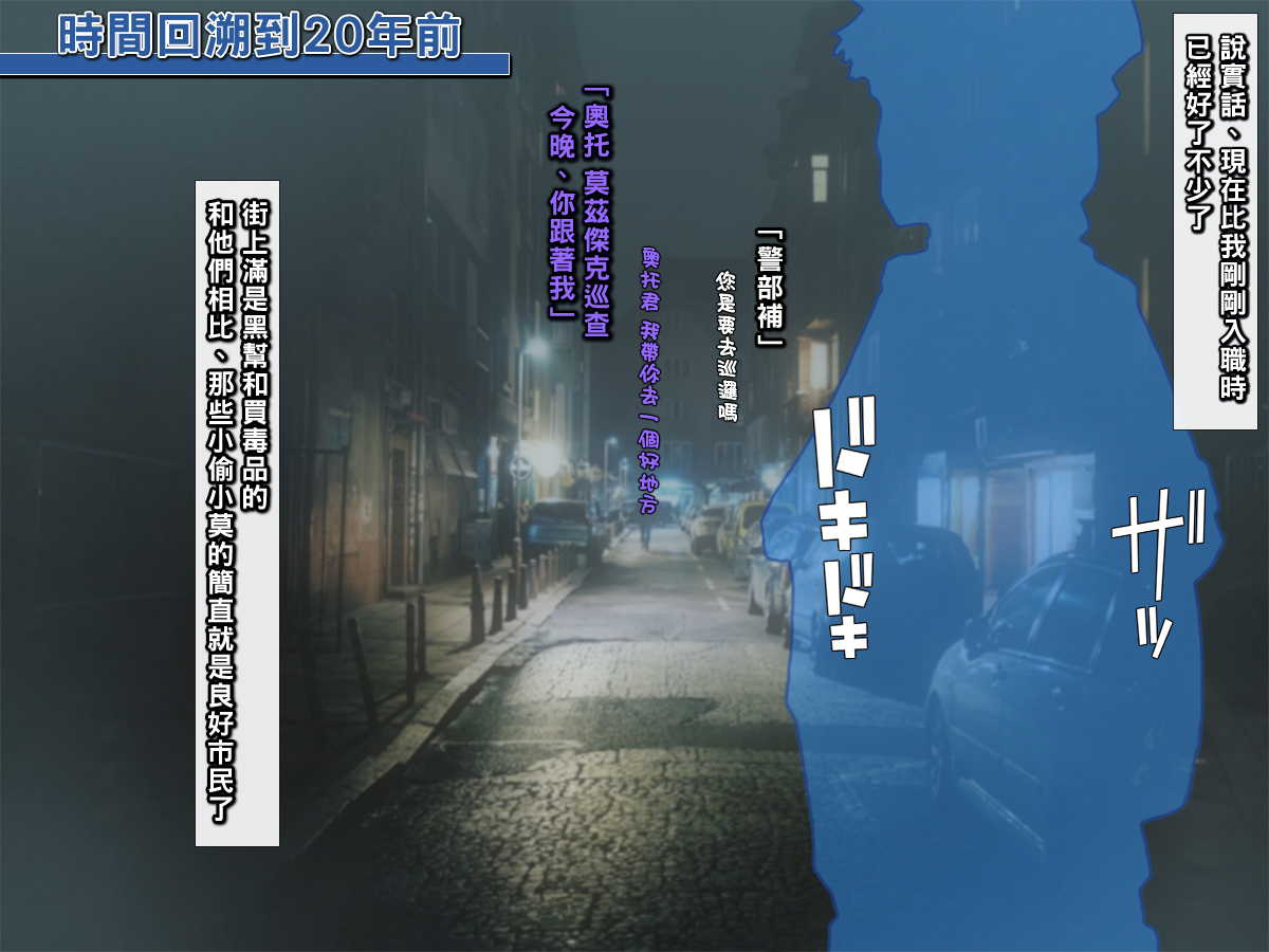 [もんもんプロブレム (横十輔)] 田舎町の濃厚褐色娘たちと横暴ポリス（Chinese） - Page 36