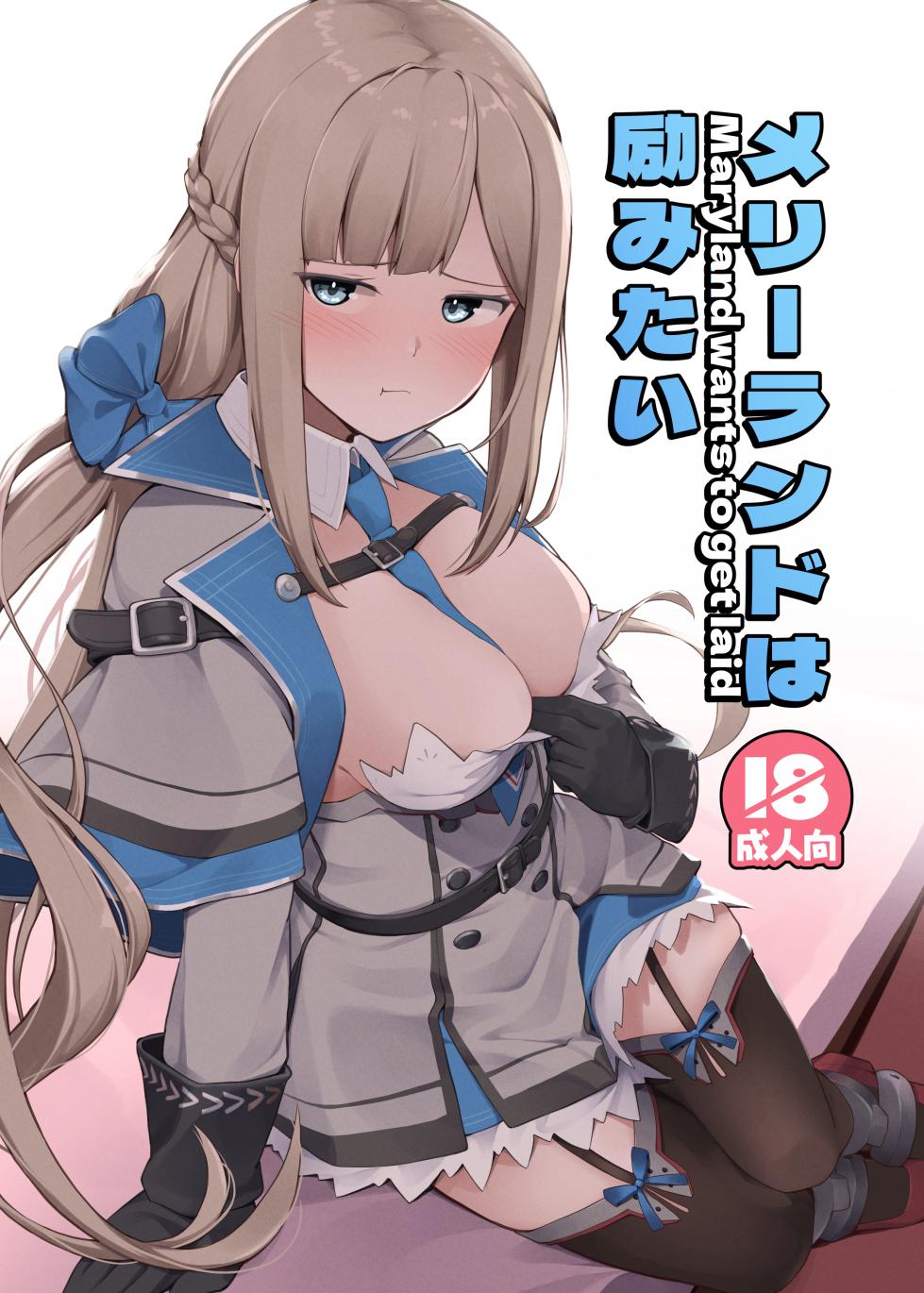 [Oniku ga Tabetai Gozen Niji (Befu)] Maryland wa Hagemitai - Maryland wants to get laid (Kantai Collection -KanColle-) [English] [Ne-Kai Agenda] [Digital] - Page 2