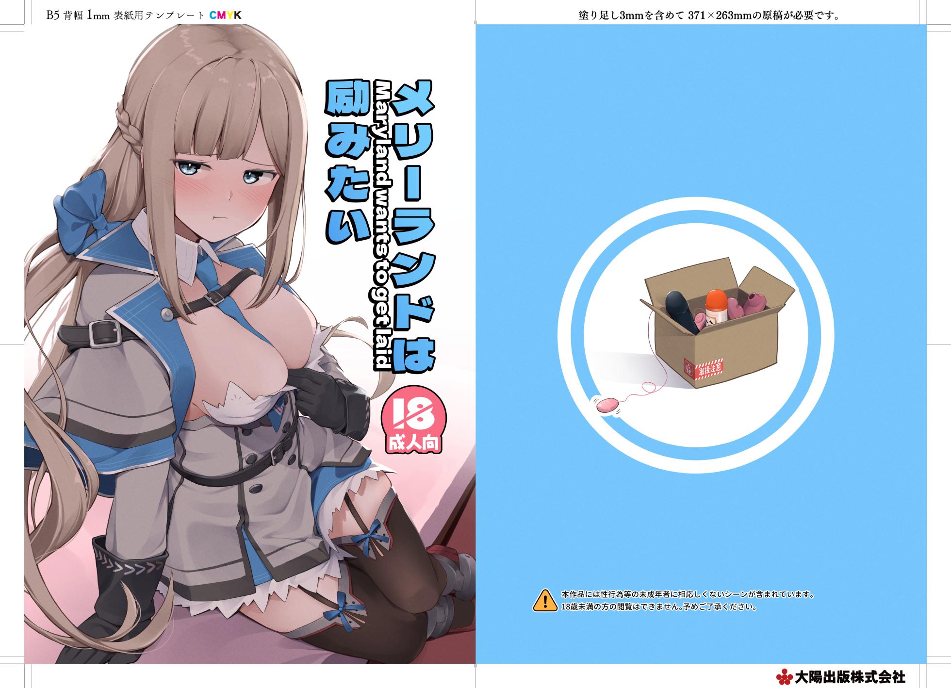 [Oniku ga Tabetai Gozen Niji (Befu)] Maryland wa Hagemitai - Maryland wants to get laid (Kantai Collection -KanColle-) [English] [Ne-Kai Agenda] [Digital] - Page 28