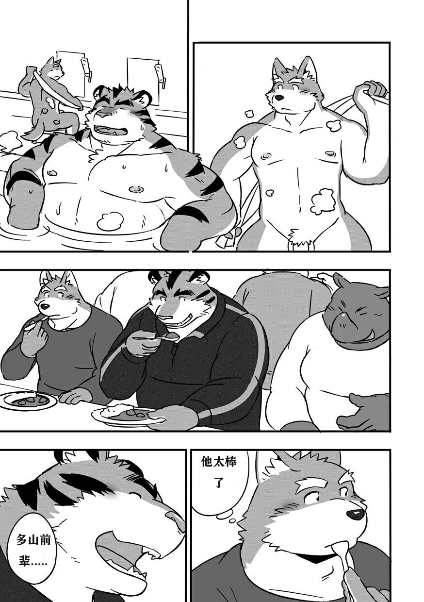 [モンステラ (まと)] 合宿初夜 |[中文翻译] dwjzr个人汉化 - Page 2