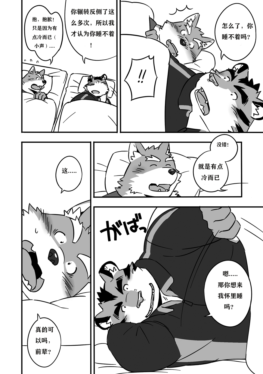 [モンステラ (まと)] 合宿初夜 |[中文翻译] dwjzr个人汉化 - Page 5