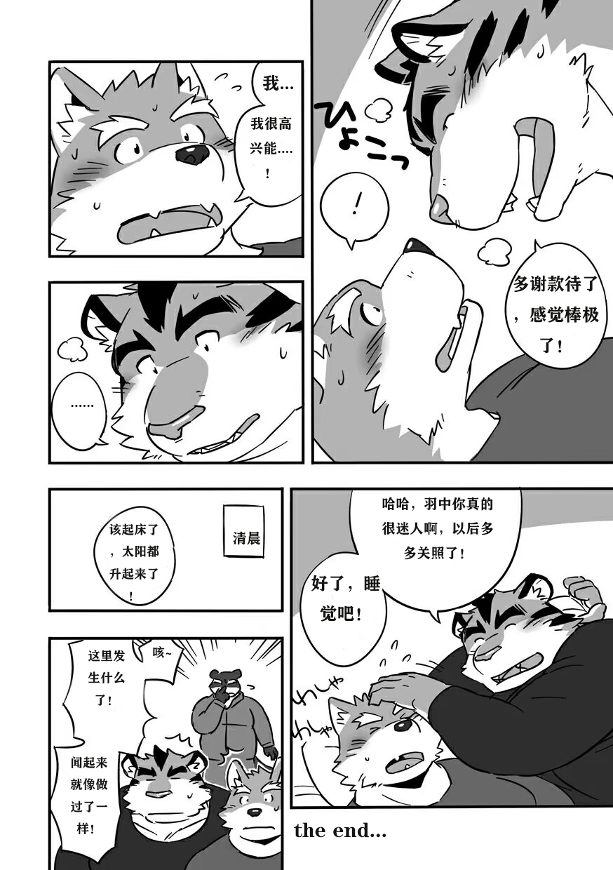 [モンステラ (まと)] 合宿初夜 |[中文翻译] dwjzr个人汉化 - Page 13