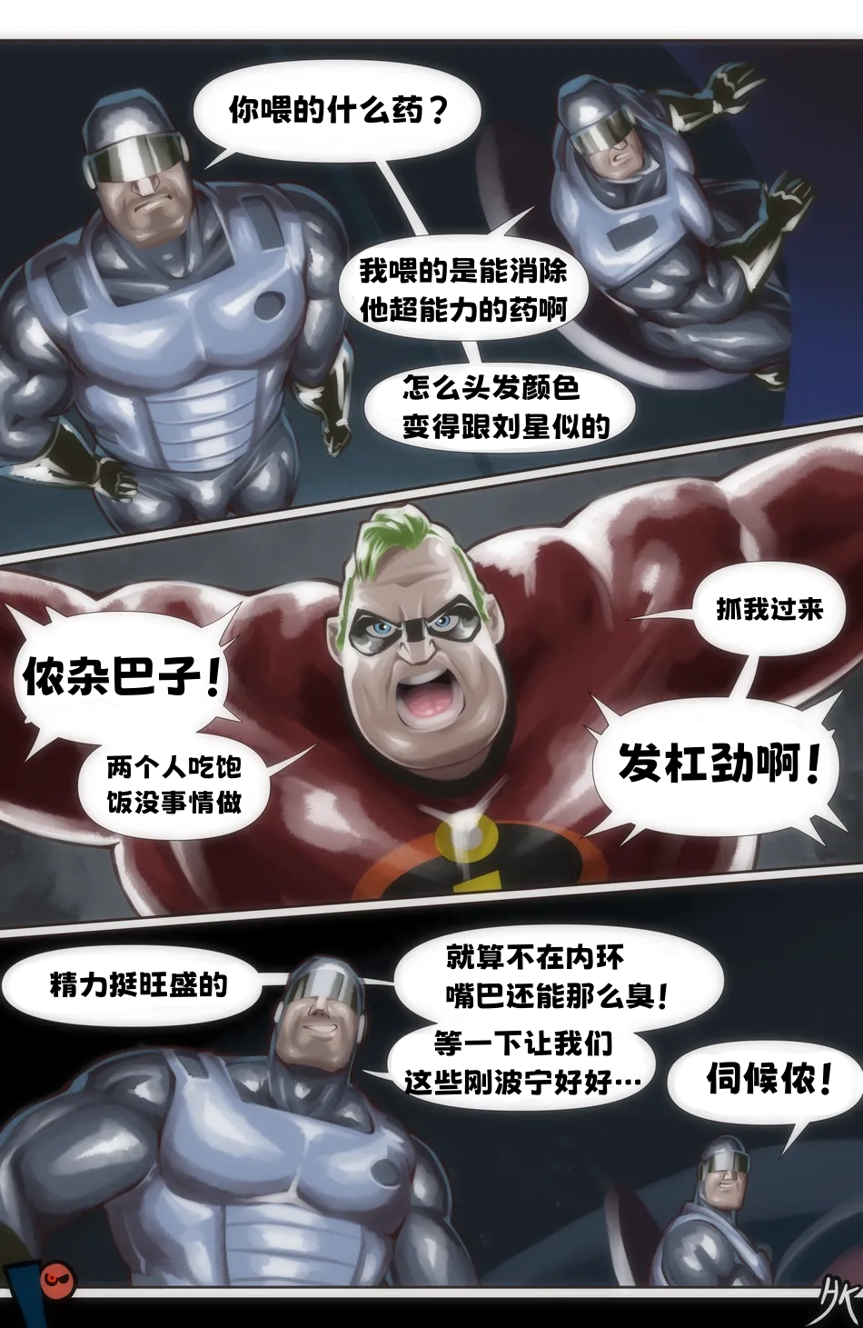 洋泾浜队长——才女汉化组 - Page 4