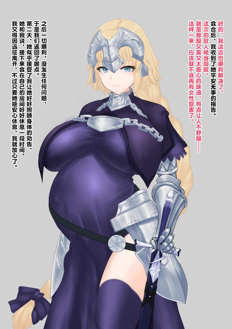 [1ドット右にずらしてください] 怀孕的圣女邂逅了命定之虫，主动为堕胎性交提供Buff支援（老M个人翻译） - Page 4