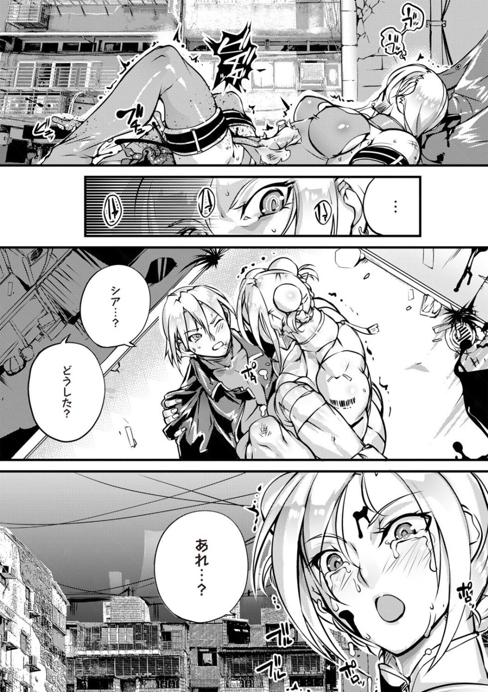 COMIC Necrosis Vol. 30 - Page 14