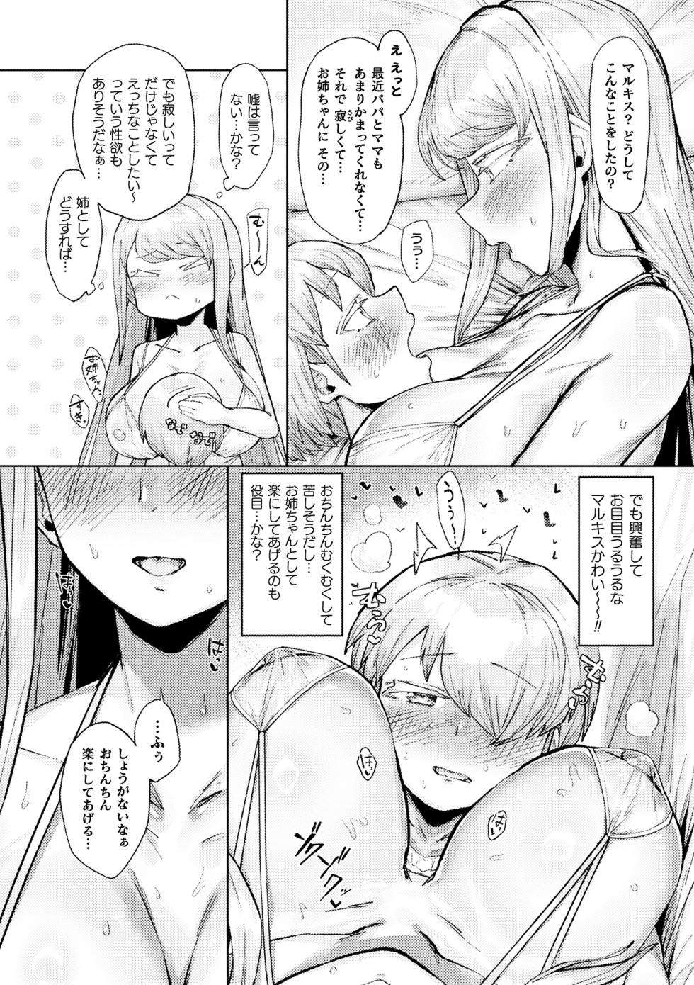 [Anthology] Bessatsu Comic Unreal Akuyaku Reijou Hen Digital Ban Vol. 2 - Page 29