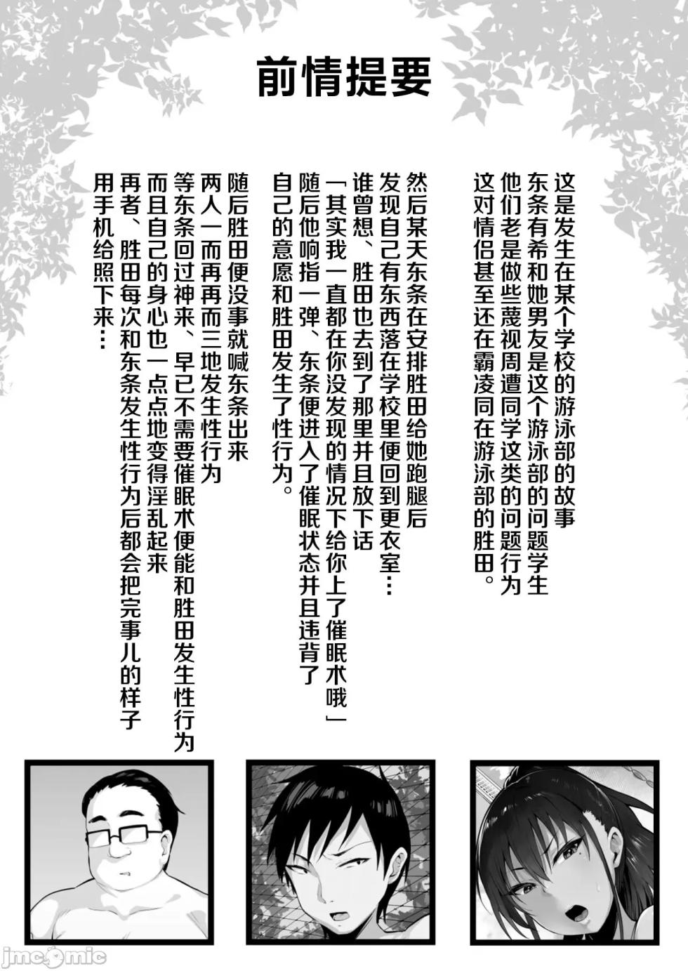 [Nasuna Soft (Katsura Halfumi)] And then, she became mine... 2 - Page 3