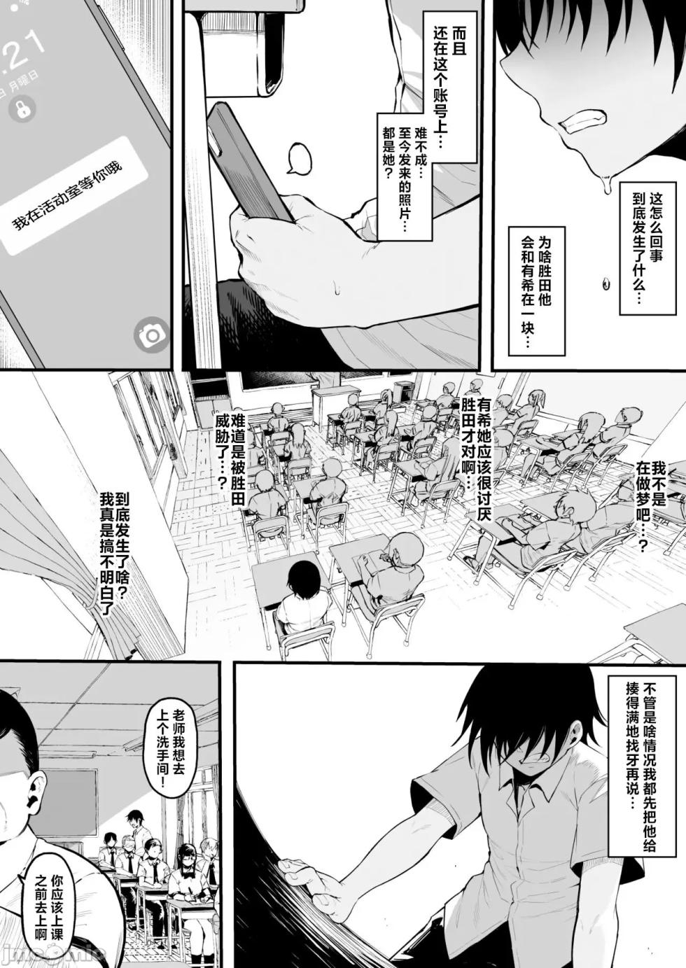 [Nasuna Soft (Katsura Halfumi)] And then, she became mine... 2 - Page 30