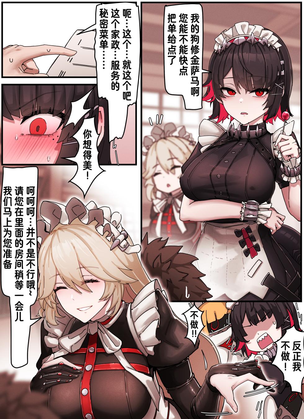 [horori] Z.Z.Z #01 Ellen & Rina (Zenless Zone Zero) [Chinese] [狡兔屋汉化] [Decensored] - Page 2