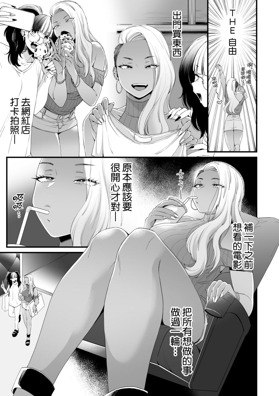 [無修正] [BUTA] Kawaii no wa Zurui | 可愛成這樣算犯規吧 [Chinese] [Decensored] [Digital] - Page 33