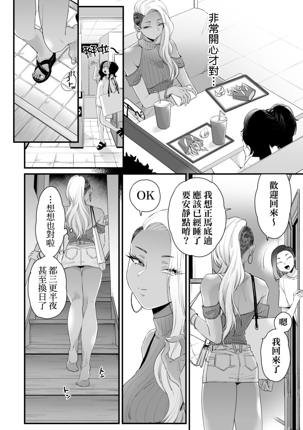 [無修正] [BUTA] Kawaii no wa Zurui | 可愛成這樣算犯規吧 [Chinese] [Decensored] [Digital] - Page 34