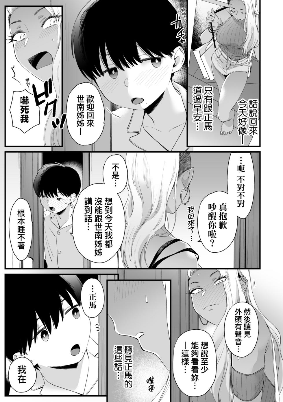[無修正] [BUTA] Kawaii no wa Zurui | 可愛成這樣算犯規吧 [Chinese] [Decensored] [Digital] - Page 35