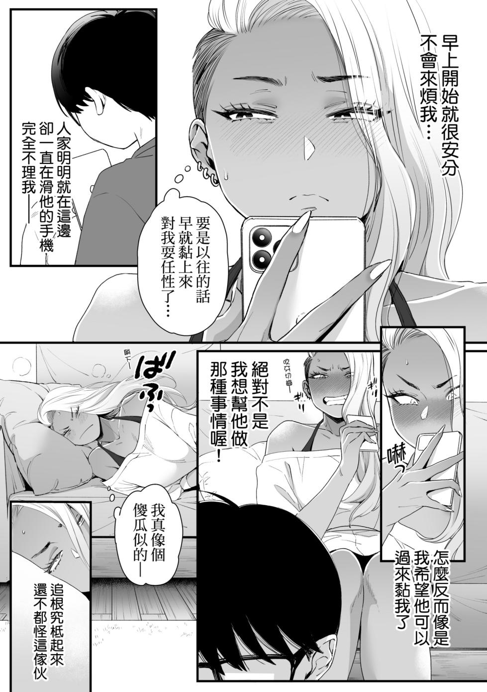 [無修正] [BUTA] Kawaii no wa Zurui | 可愛成這樣算犯規吧 [Chinese] [Decensored] [Digital] - Page 39