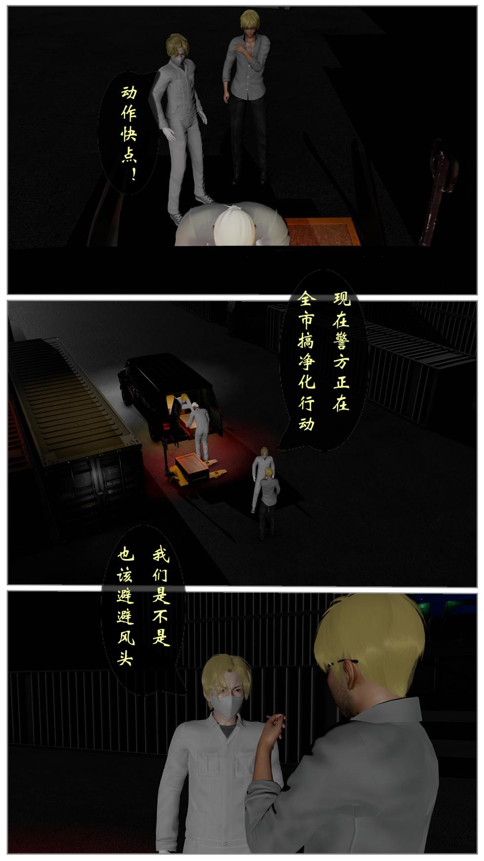 [HIBIKI369] 堕落搜查官 第一集 - Page 12