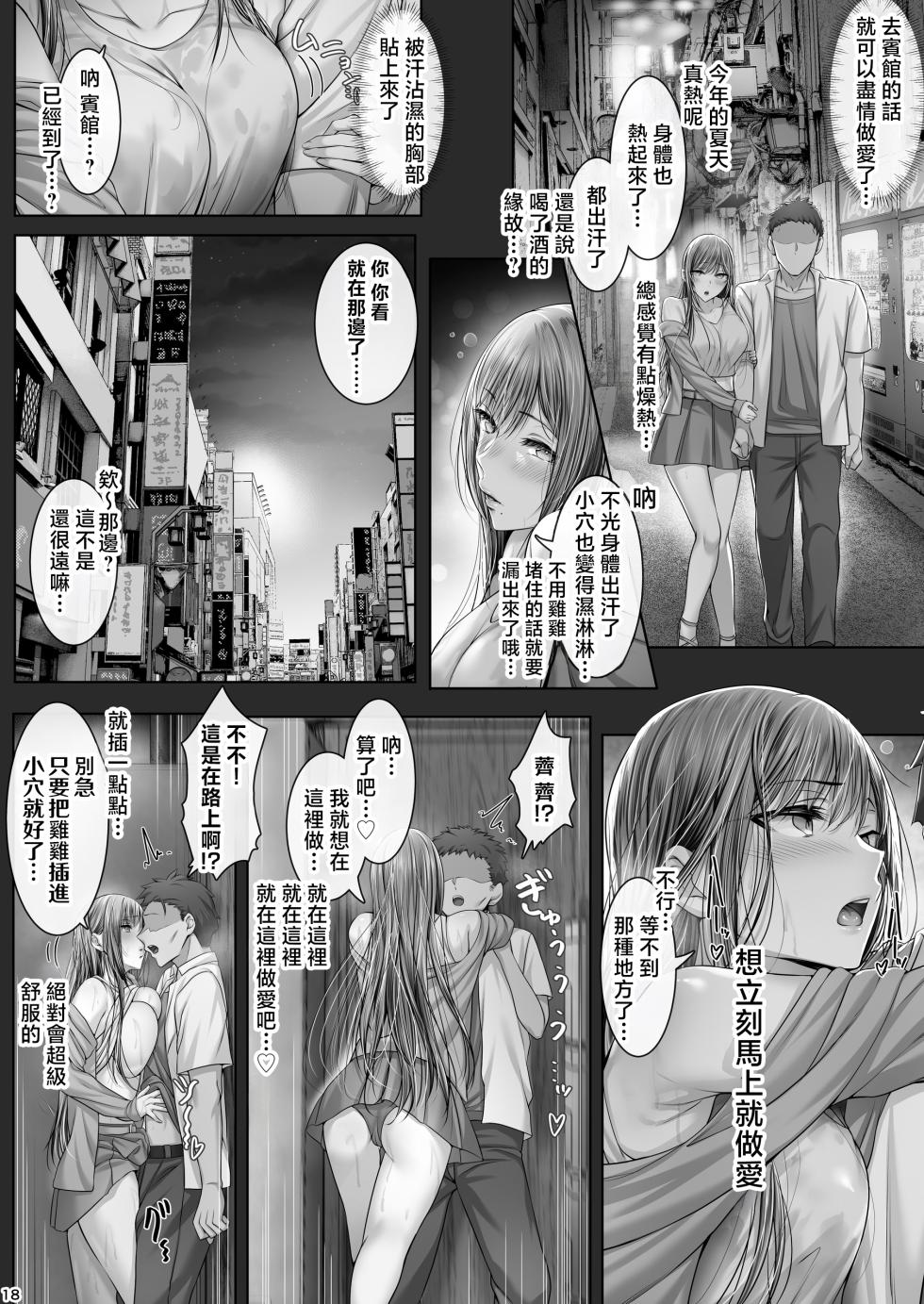 [Cior (Ken-1)] Kajitsu 9 [Chinese] - Page 17