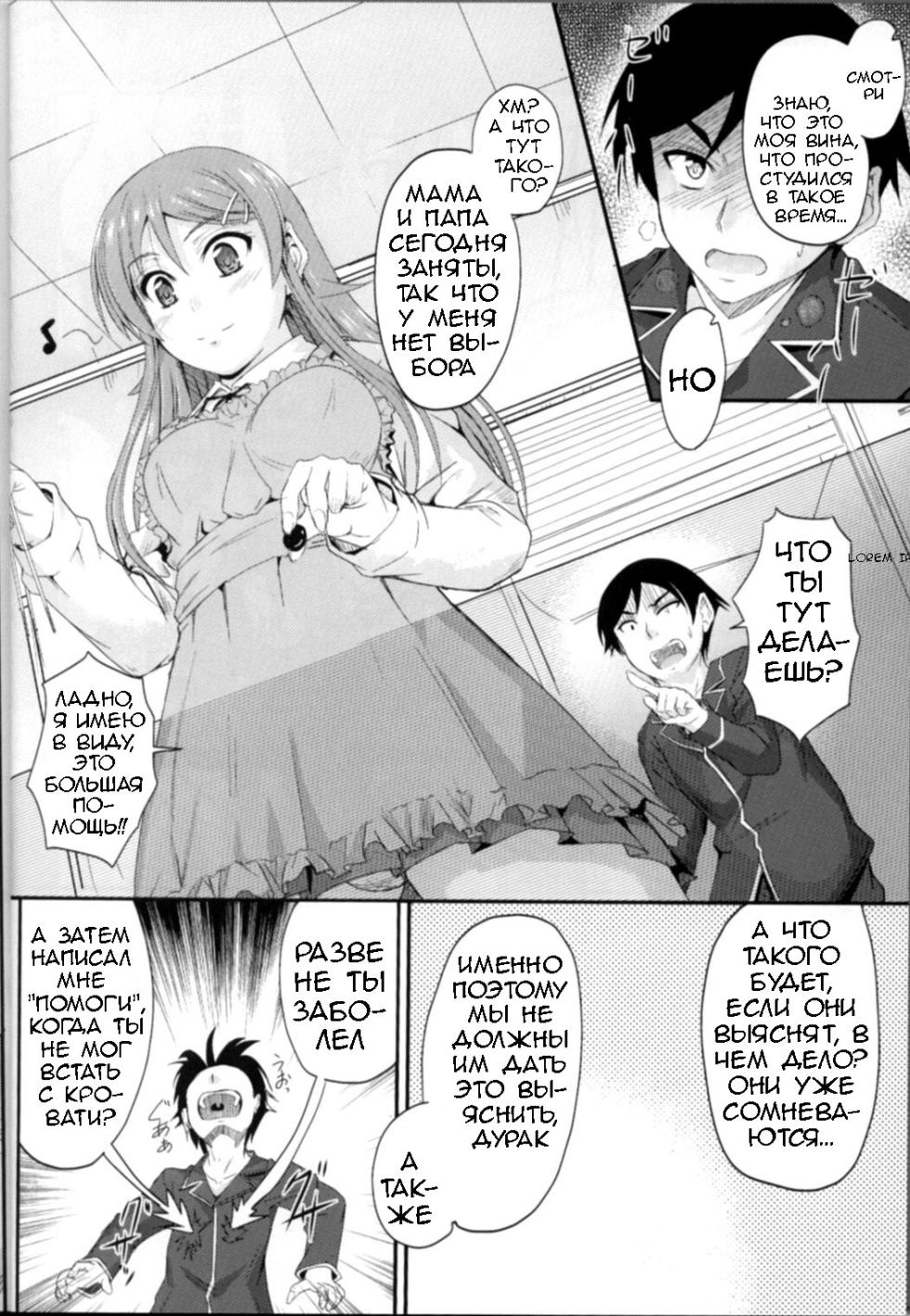 (C82) [Junk Box (Mutsuki)] Imouto x Waku2 Imouto Tsuma Renshuu!? (Ore no Imouto ga Konna ni Kawaii Wake ga Nai) [Russian] [﻿Loc-8296] - Page 5