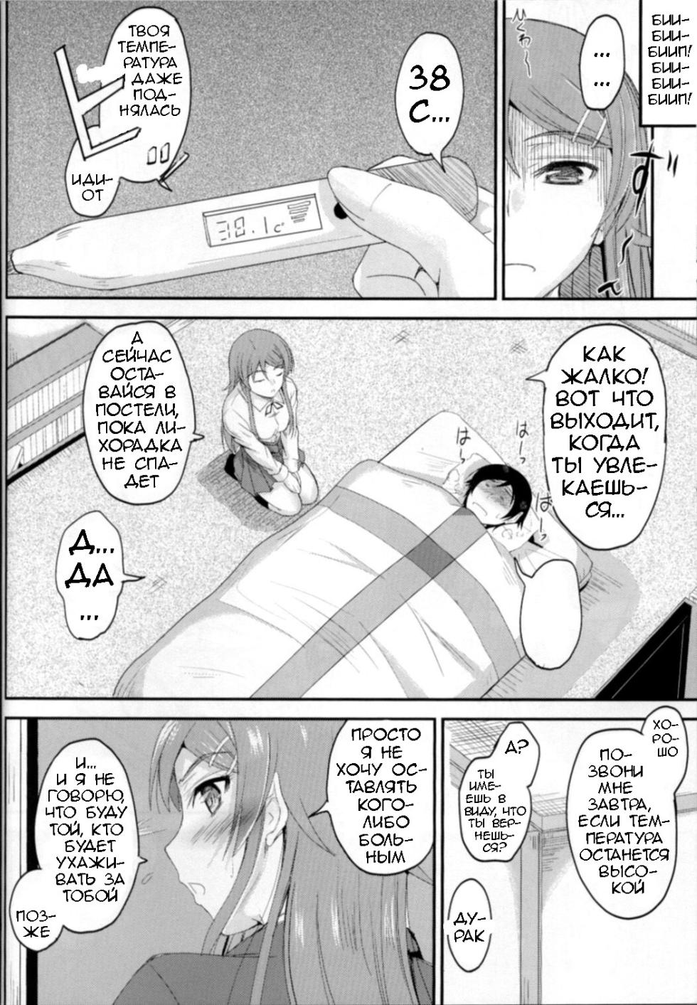 (C82) [Junk Box (Mutsuki)] Imouto x Waku2 Imouto Tsuma Renshuu!? (Ore no Imouto ga Konna ni Kawaii Wake ga Nai) [Russian] [﻿Loc-8296] - Page 19