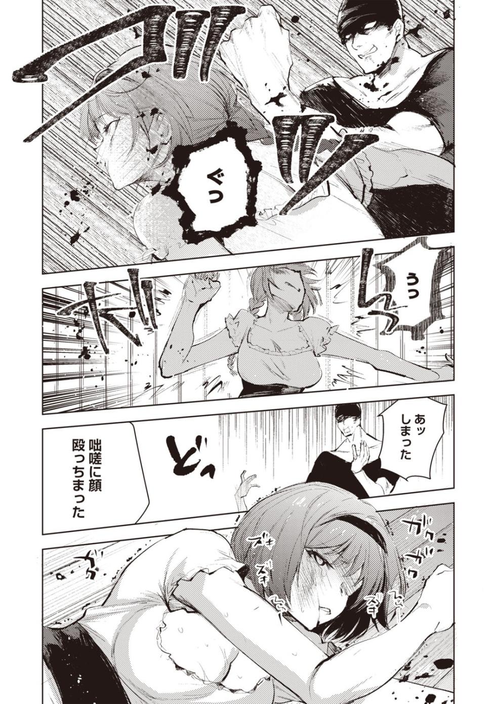 [Iwakutuki] Daruma shojo no uta - Page 18