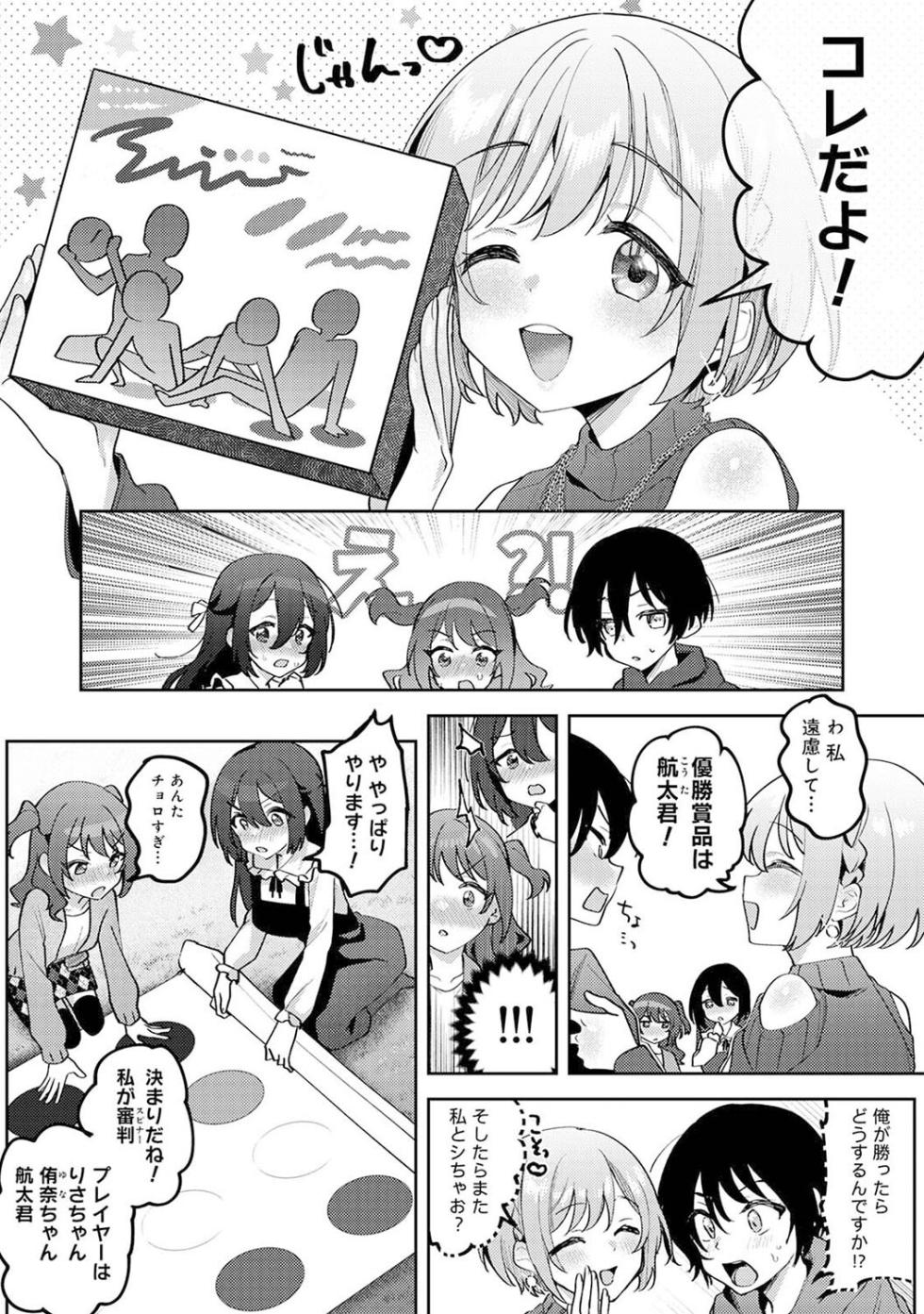 [Mukimoto Koko] Ore no Bushitsu ga Yaribeya ni!? Ch. 7 - Page 4