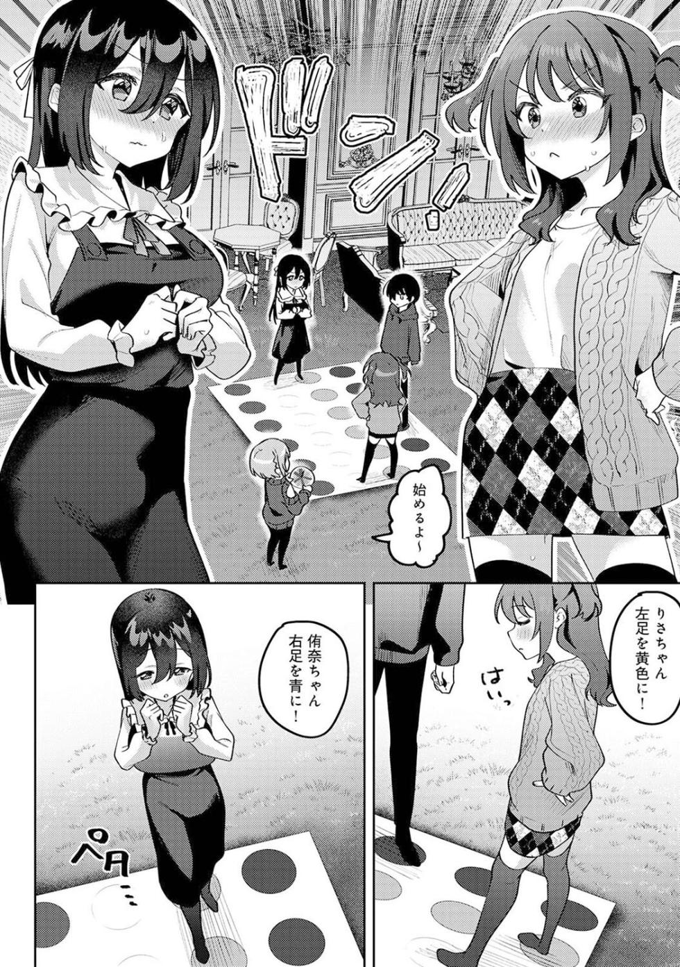[Mukimoto Koko] Ore no Bushitsu ga Yaribeya ni!? Ch. 7 - Page 5