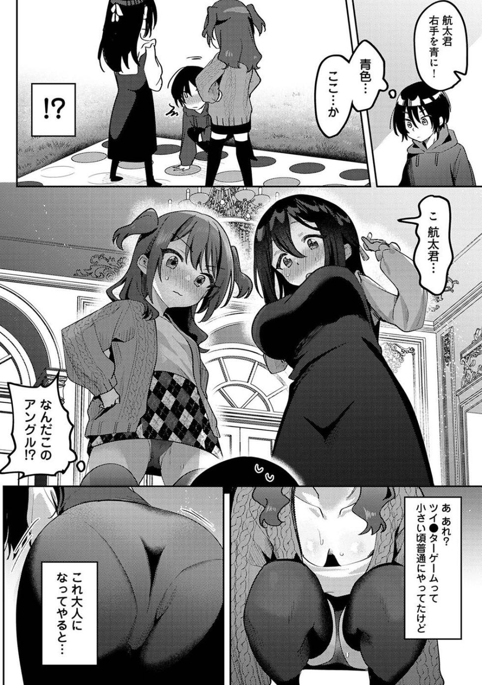 [Mukimoto Koko] Ore no Bushitsu ga Yaribeya ni!? Ch. 7 - Page 6