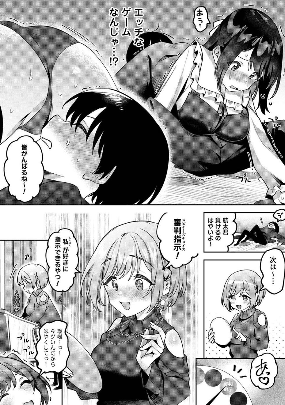[Mukimoto Koko] Ore no Bushitsu ga Yaribeya ni!? Ch. 7 - Page 7