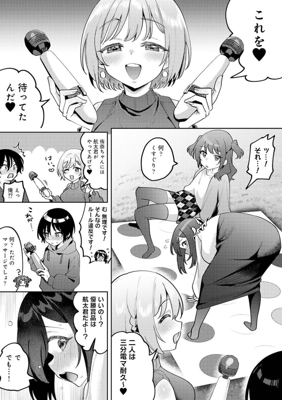 [Mukimoto Koko] Ore no Bushitsu ga Yaribeya ni!? Ch. 7 - Page 8