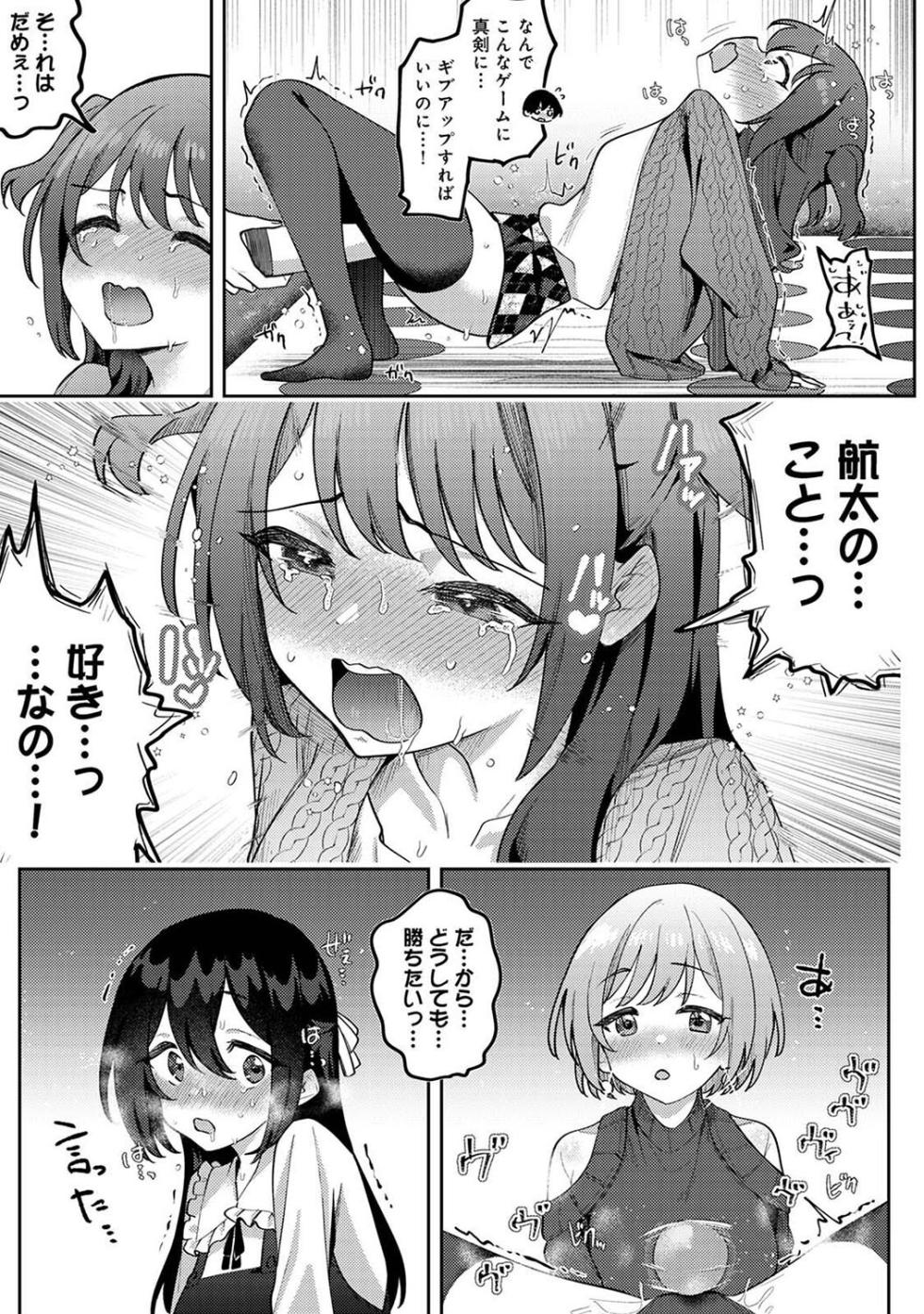 [Mukimoto Koko] Ore no Bushitsu ga Yaribeya ni!? Ch. 7 - Page 14