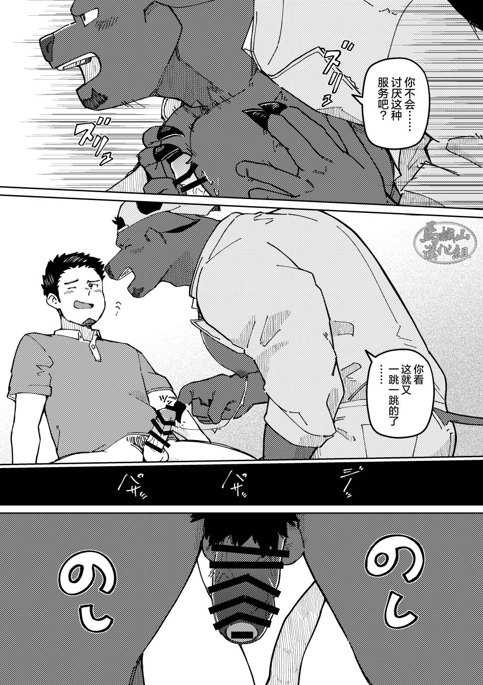 [Ichi oku sō santakurōsu keikaku (so ̄-chan) ] suidō tora buru kaiketsu burazāzu. | 牛虎兄弟・专业水管修理 [Chinese] [马栏山汉化组] [Digital] - Page 17