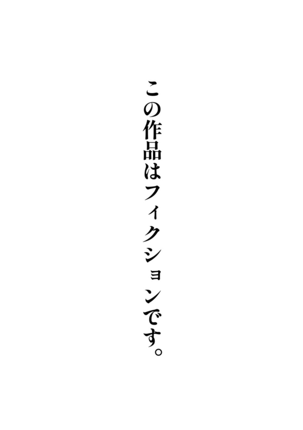 [Roru Keikakujo] Magician Oji-san 5 - Page 2