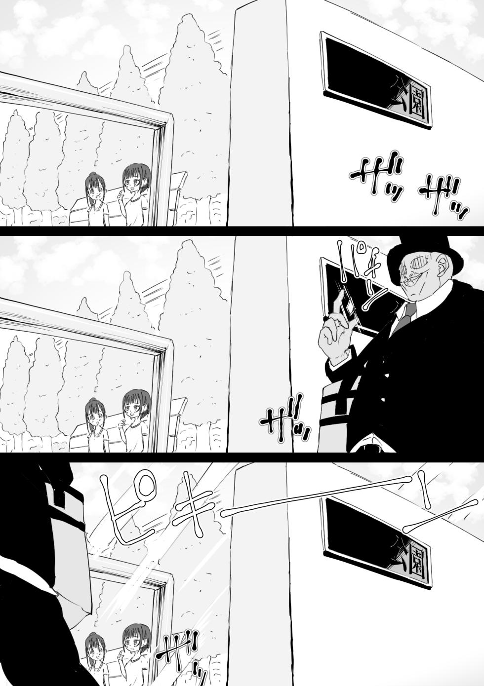 [Roru Keikakujo] Magician Oji-san 5 - Page 3