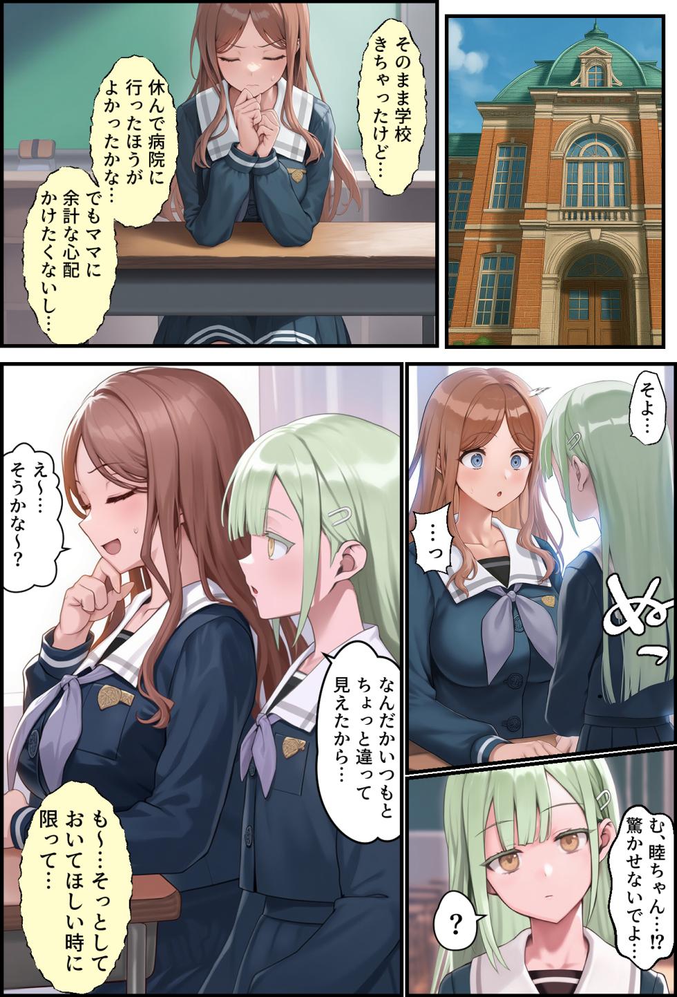 [December_fool]  OCHINCHIN  Haechatta node Band Member ni Shori Shite Morau Ohanashi (BanG Dream! It's MyGO!!!!!) [AI Generated] - Page 4