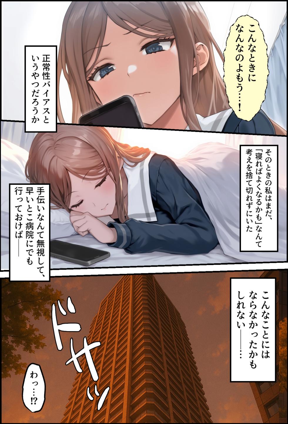 [December_fool]  OCHINCHIN  Haechatta node Band Member ni Shori Shite Morau Ohanashi (BanG Dream! It's MyGO!!!!!) [AI Generated] - Page 7