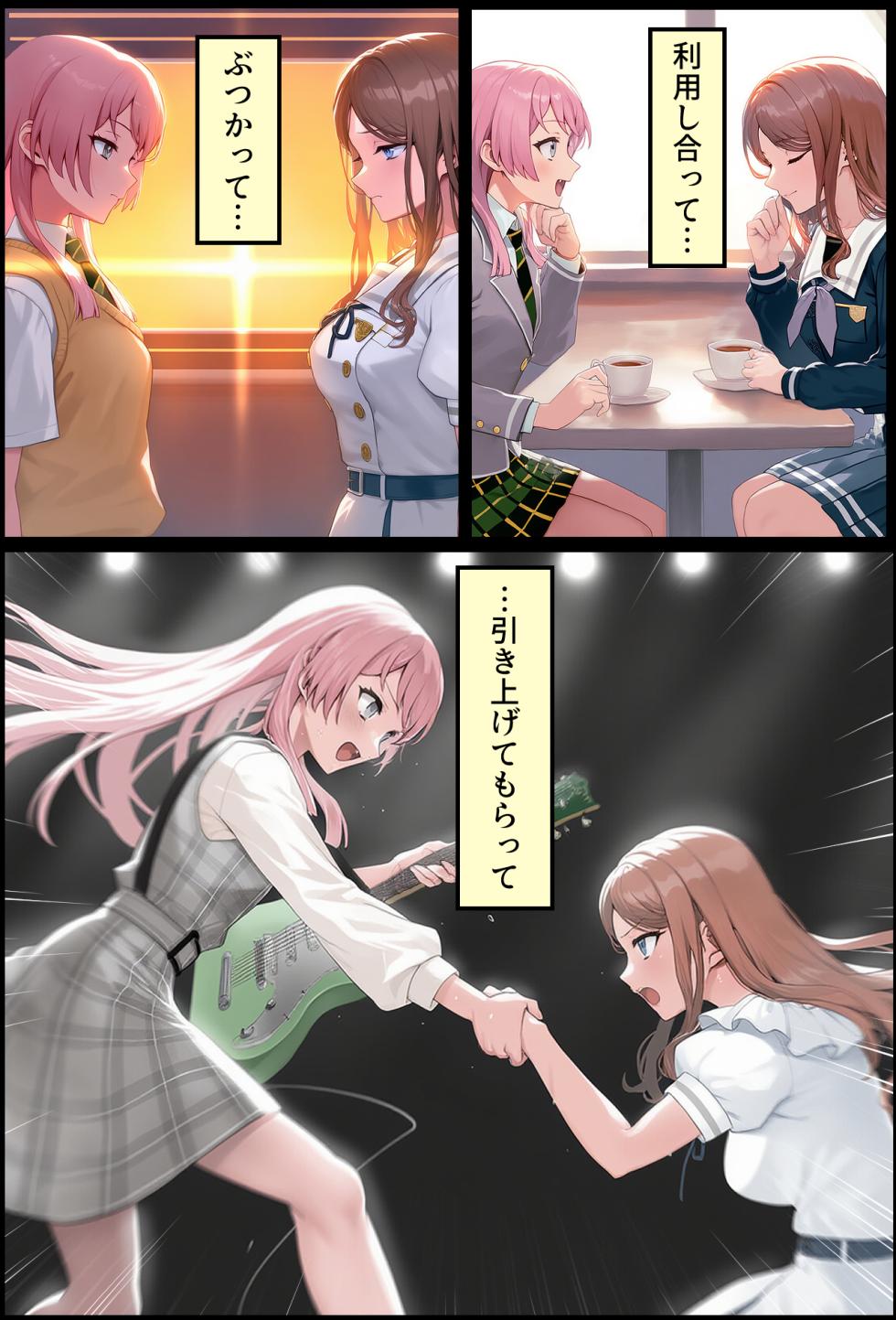 [December_fool]  OCHINCHIN  Haechatta node Band Member ni Shori Shite Morau Ohanashi (BanG Dream! It's MyGO!!!!!) [AI Generated] - Page 22