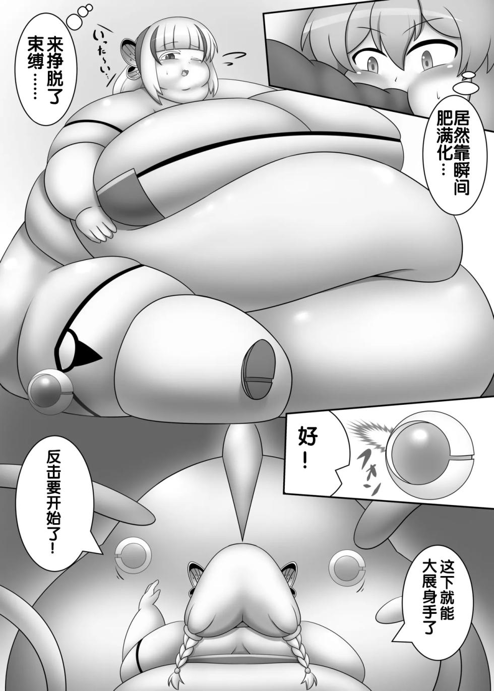 [Sokonuke Donuts (Dobemaru)] OriChara ga Tatakatte Himanka suru Hon [Chinese] - Page 19