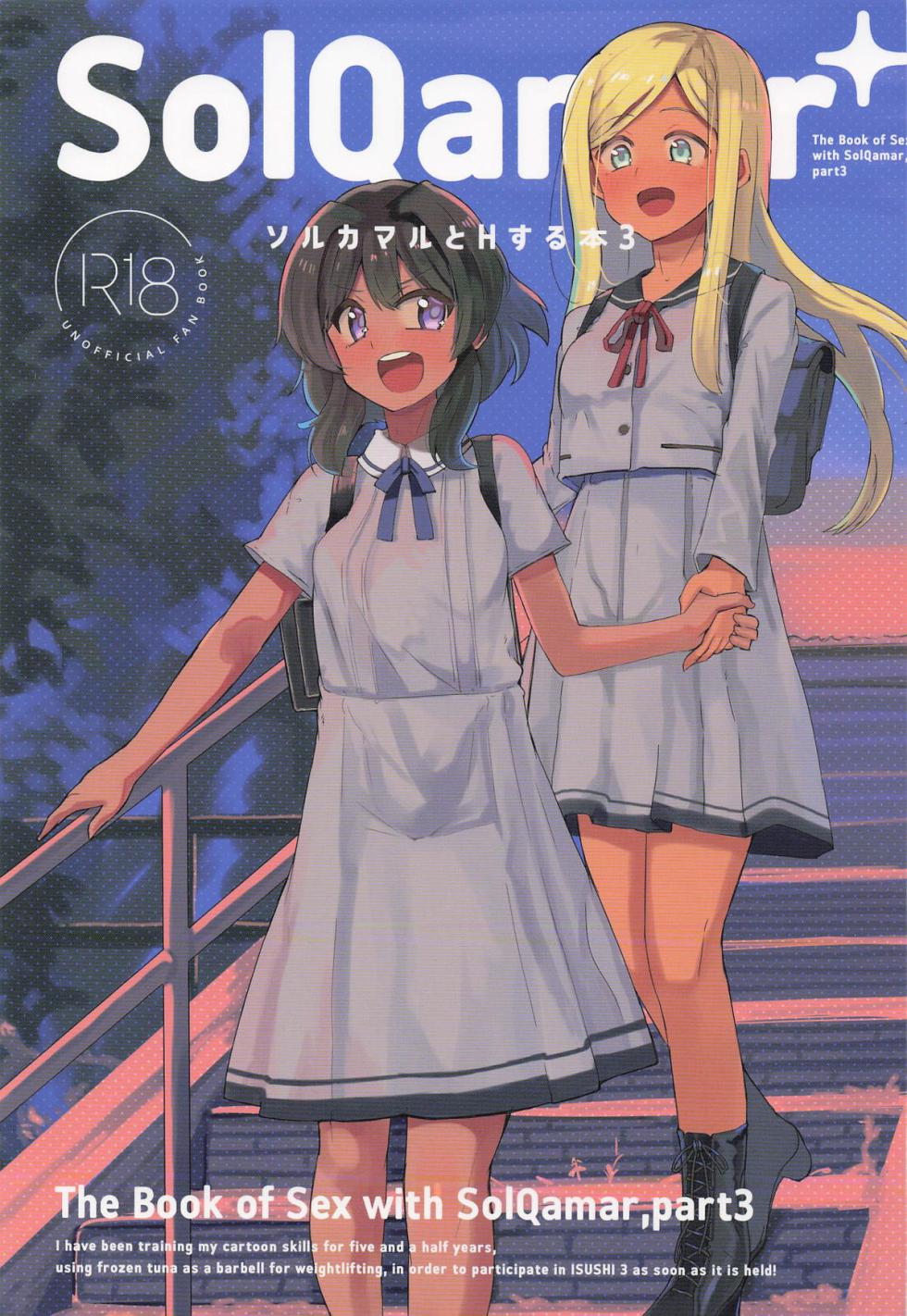 (Aisubeki Idol de Sushi!! 3Sarame) [cloudair (Katsuto)] SolQamar to H Suru Hon 3 - The Book of Sex with SolQamar,part3 (THE IDOLM@STER CINDERELLA GIRLS) - Page 1