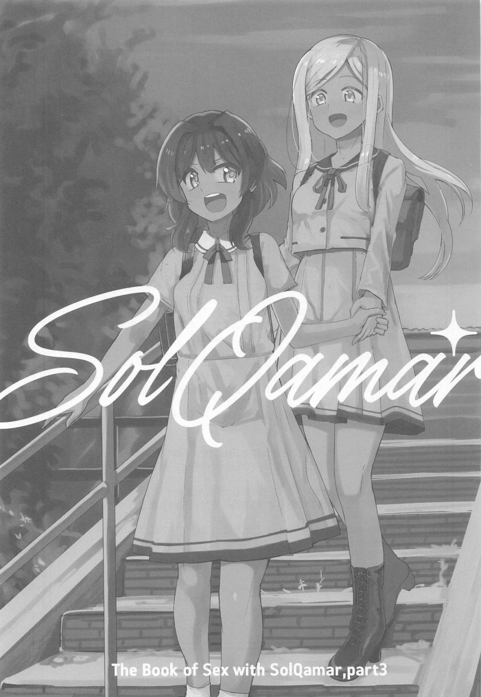(Aisubeki Idol de Sushi!! 3Sarame) [cloudair (Katsuto)] SolQamar to H Suru Hon 3 - The Book of Sex with SolQamar,part3 (THE IDOLM@STER CINDERELLA GIRLS) - Page 2