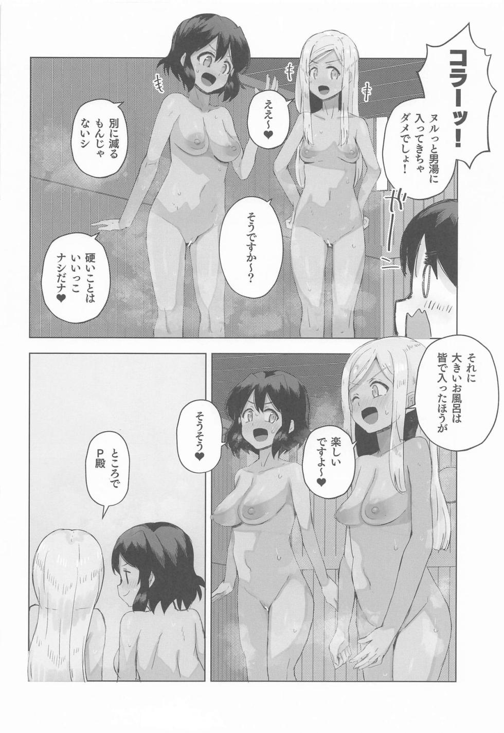 (Aisubeki Idol de Sushi!! 3Sarame) [cloudair (Katsuto)] SolQamar to H Suru Hon 3 - The Book of Sex with SolQamar,part3 (THE IDOLM@STER CINDERELLA GIRLS) - Page 5