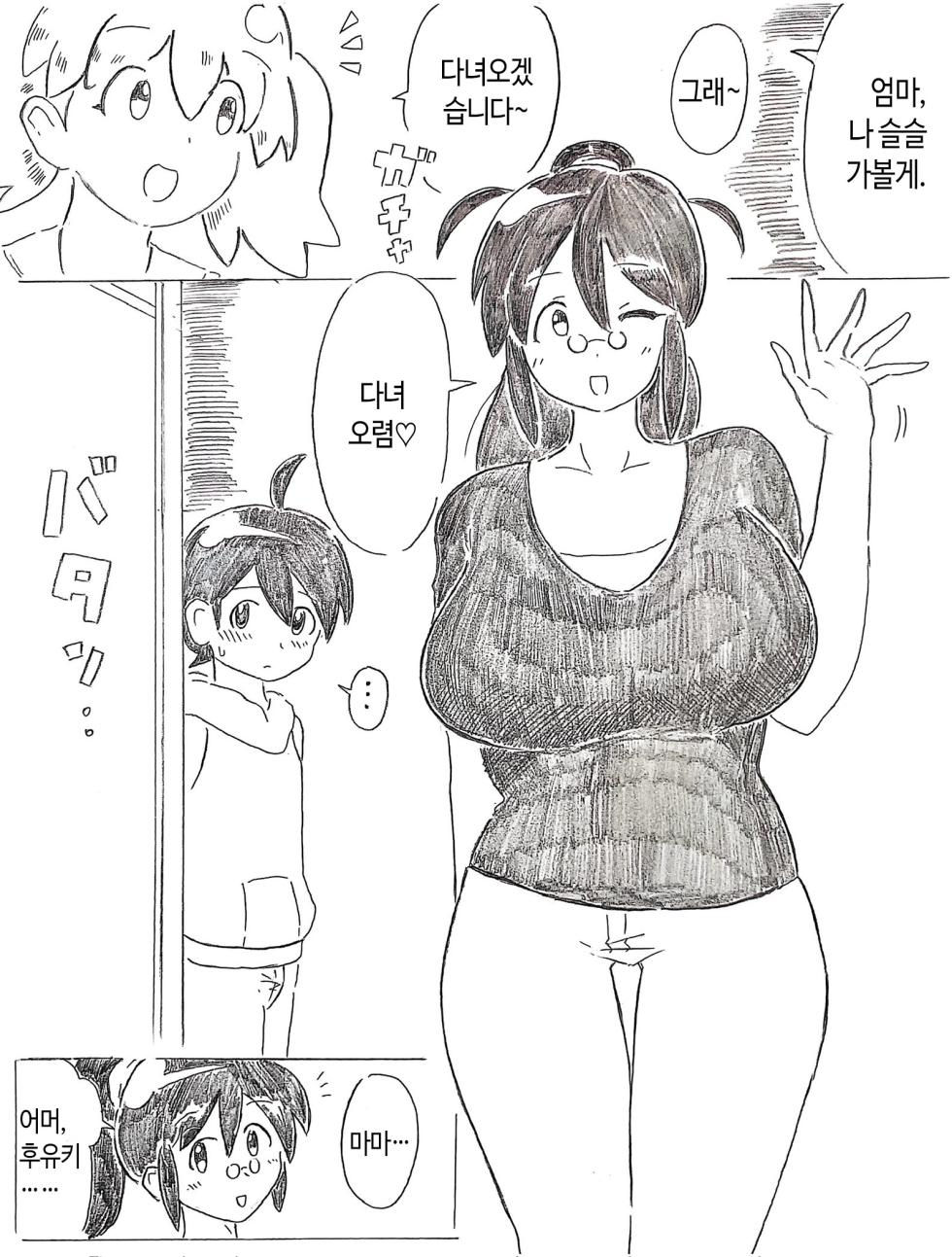 [Pai Genji] Hinata-Ke no Oyako Jijou | 히나타가의 모자사정 (Keroro Gunsou) [Korean] - Page 1