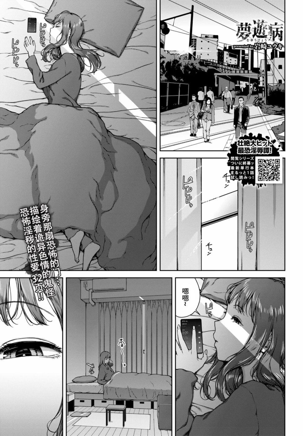 [Iwasaki Yuuki] Muyuubyou (COMIC BAVEL 2025-08) [Chinese] [春桑汉化组汉化] [Digital] - Page 1