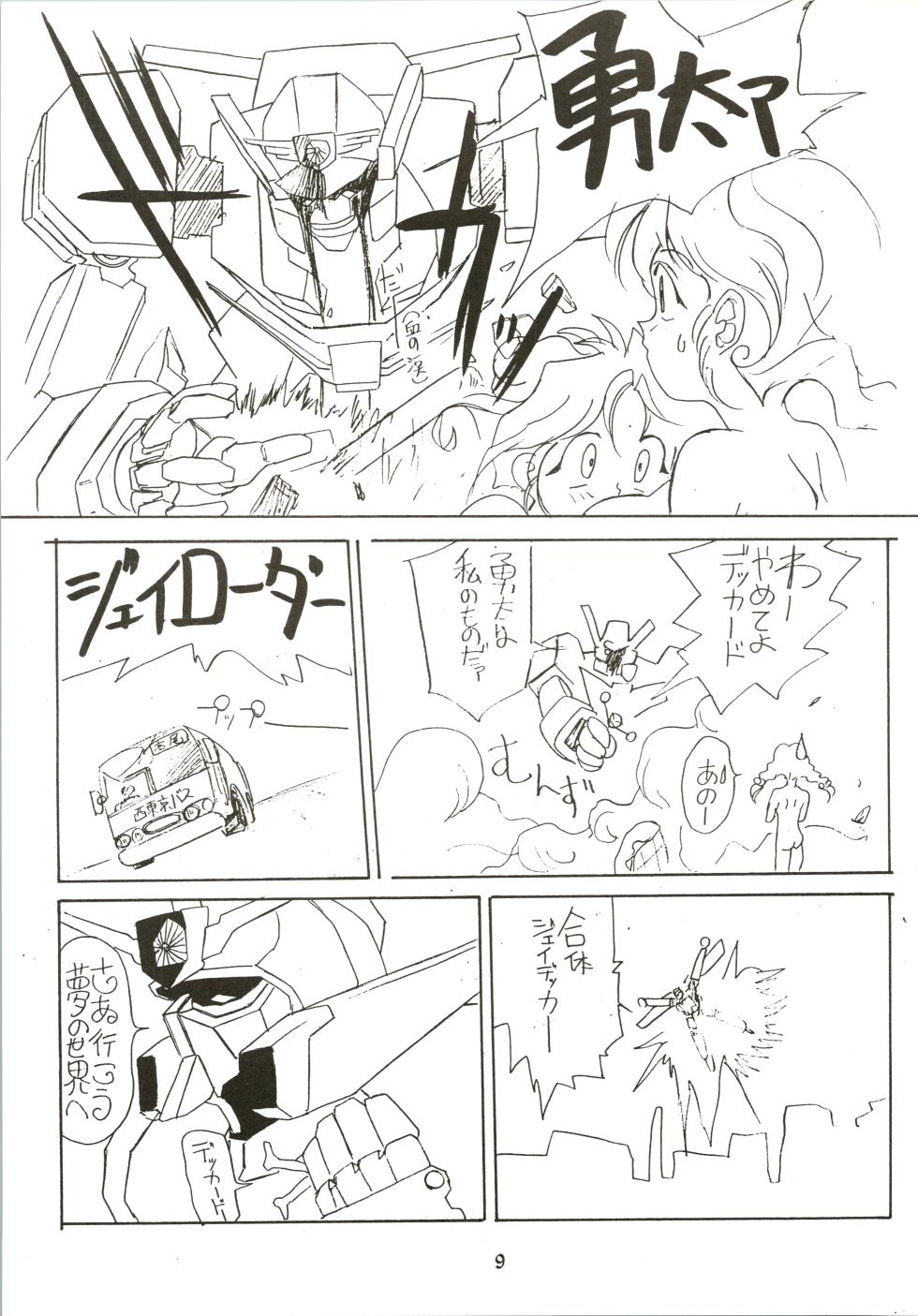 [KAORU SYSTEM (Morishita Kaoru)] Taoyakana Shitai (Brave Police J-Decker) - Page 9