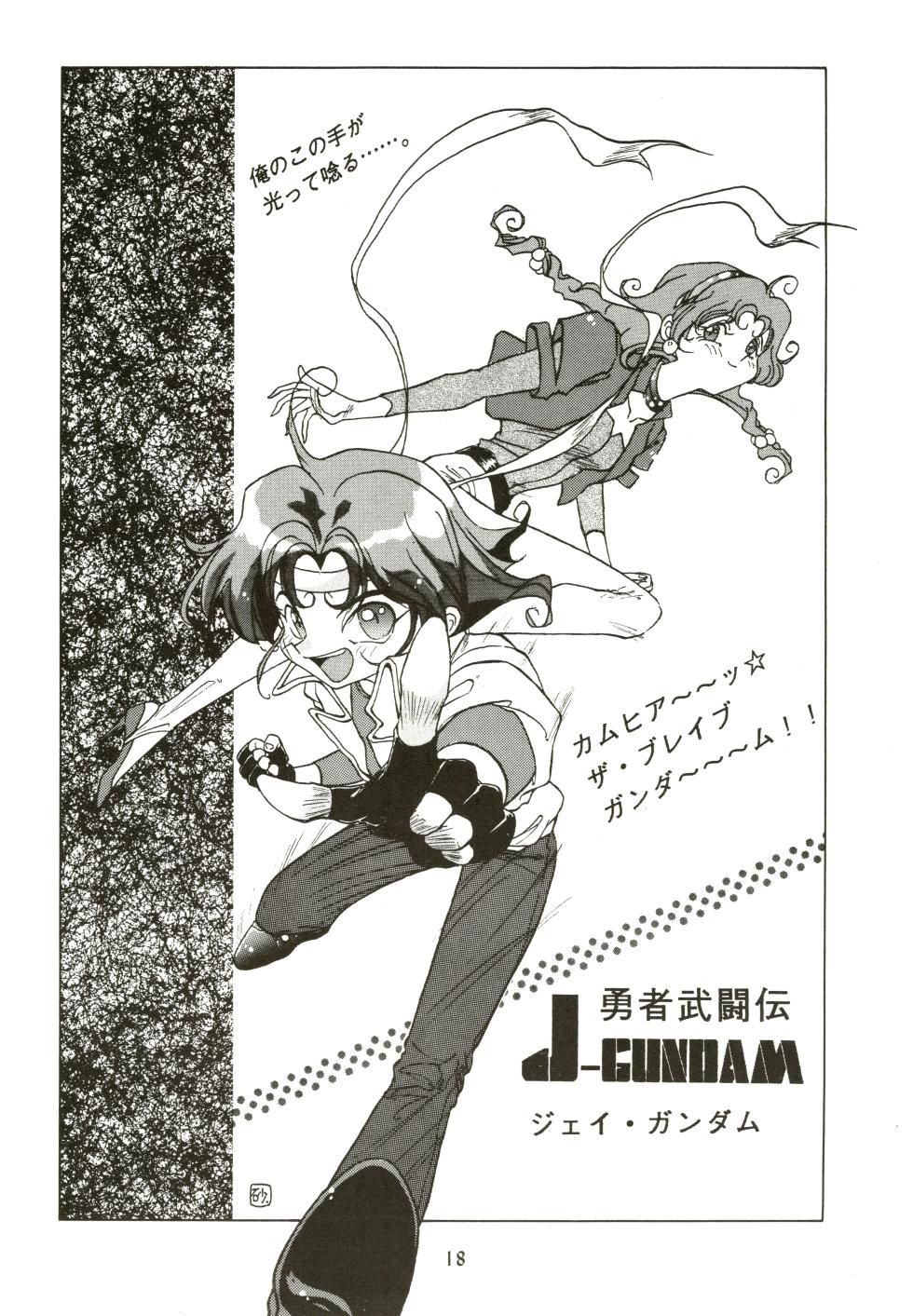[KAORU SYSTEM (Morishita Kaoru)] Taoyakana Shitai (Brave Police J-Decker) - Page 18
