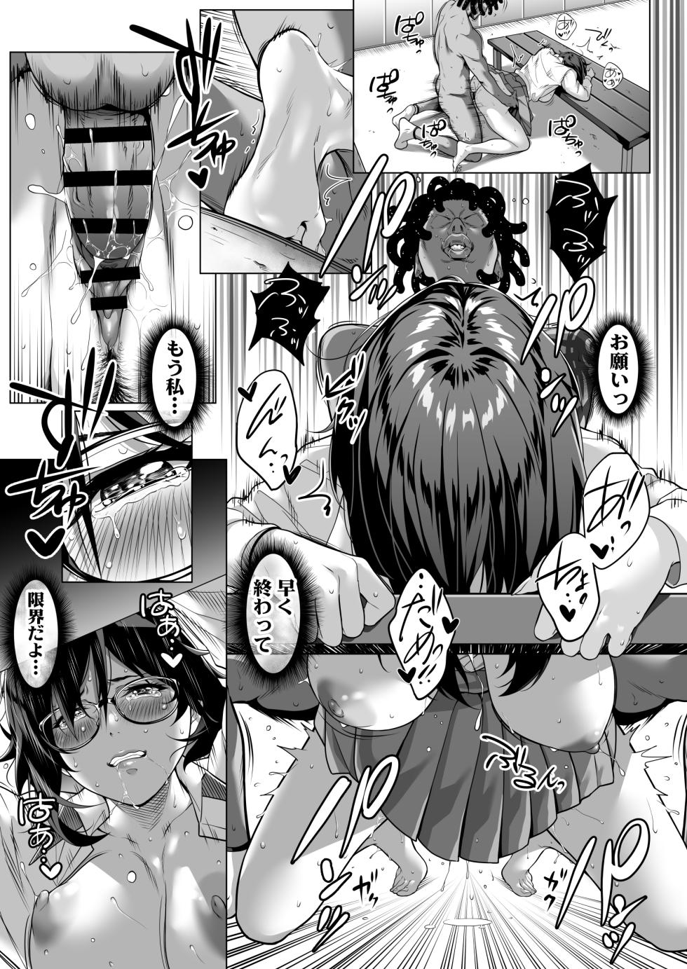 [Misaki (Futamine Kobito)] Furueru Yoru ni... ~Ichika ga Kouhai Kuzu Otoko ni Karada o Yurushita Wake~ Zenpen - Page 40